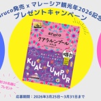 マレーシア政府観光局 オフィシャルブログ