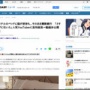 猫YouTubeチャンネルのもちまる日記さん、ホテルのベッドで猫がウンチを漏らした様子を動画にして炎上「撮れ高としか思ってなさそう」
