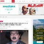 園子温の性加害を出演女優らが告発！「主演女優にはだいたい手を出した」「俺とヤッたら仕事をやる」と豪語か