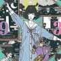 【画像】『ぼっち・ざ・ろっく！』結束バンドが、『四畳半神話大系』などの大物イラストレーター・中村佑介さんとコラボ！ライブ会場でお披露目　→　これはｗｗｗｗ