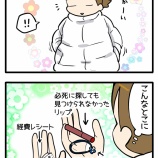 冬の恒例：ポケット発掘祭り