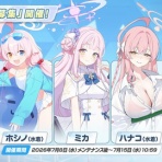 ブルアカまとめ@ジュンコ推し