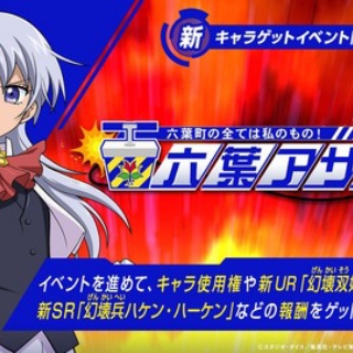 スターライト速報 -遊戯王OCG情報まとめ-