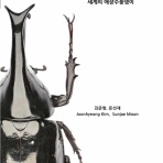 黒虫箱アーカイブ