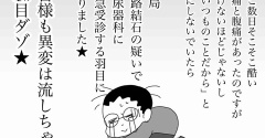 人間も石じゃなくて真珠でもできればいいのに～