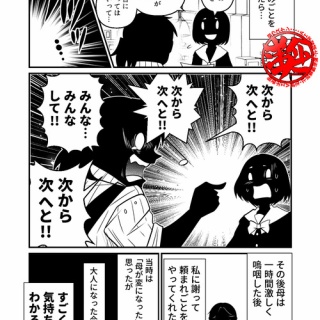 30秒漫画ブログ・イヌギキ