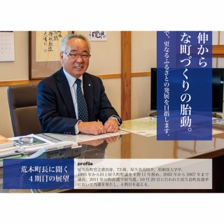 屋久島ポスト　鹿児島ポスト・ニュース