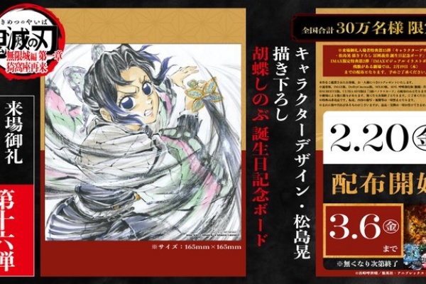 遊戯王&ドラゴンボール通販予約情報局 - 鬼滅の刃