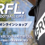 『14日から販売スタート！』の画像