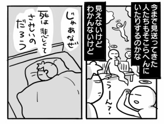 ばあちゃんに会いに行く④