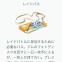 ポケとる マッシブーンのイベントを攻略 ウルトラチャレンジ ぴかぴか日誌 ポケとるなど 攻略 ポケとる マッシブーンのイベントを攻略 ウルトラチャレンジ ぴかぴか日誌 ポケとるなど 攻略