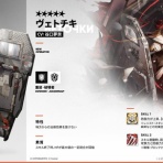 アクナイ速報 -アークナイツまとめ-