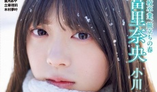 【週刊プレイボーイ】冨里奈央ちゃん4度目の表紙