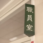 【悲報】 INMキッズ、教師にたしなめられる
