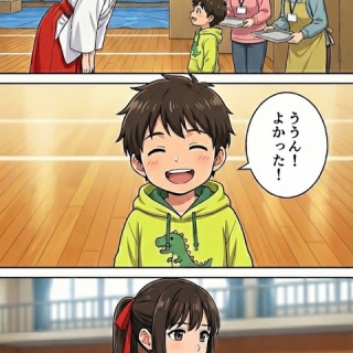 戦国タワーマンション