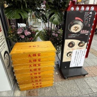 磯川ラーメン＠上野広小路・上野御徒町・仲御徒町・御徒町・湯島