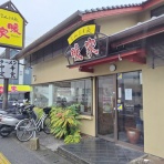 高知ぐるぐるゴハン