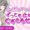 【ハートビート音楽院】あと何回？もう一回♡ イっても止めないぐずとろせっくす