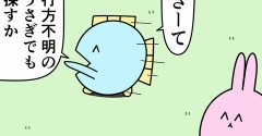 魚の4コマ「行方不明の鬱回」