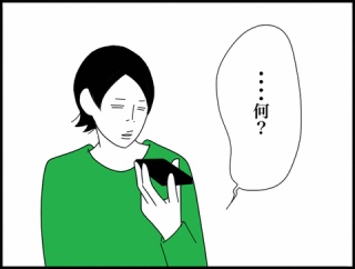 ◎旦那の遠隔操作③◎