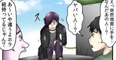 意味がわかると怖い話(25)『夏のコンクリート』