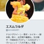 【痛快】会社員「水商売もフリーランスも、自分でその仕事を選んだくせに補償を求めるなよ」　→　ある歌手が正論で一刀両断ｗｗｗｗｗ