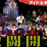 『[イコラブ] 瀧脇笙古・大信田美月出演『SASUKEアイドル予選会2025』第1種目「最速女王決定戦 ビーチフラッグ編」公開【ニアジョイ】』の画像