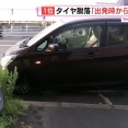 自分でタイヤ交換した50代男性、ナットを逆向きに装着　異音に気づくもそのまま走行しタイヤ脱落