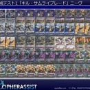 剣術テスト1「キル・サムライブレード」ニーヴ