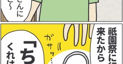 京都、祇園祭の定番といえば…