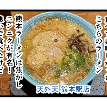 熊本の友達に会ってきたよ！3(完)
