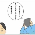 後悔したくないから行く