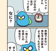 うれしい急用