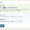 【新コンテンツ】歴史年号100！
