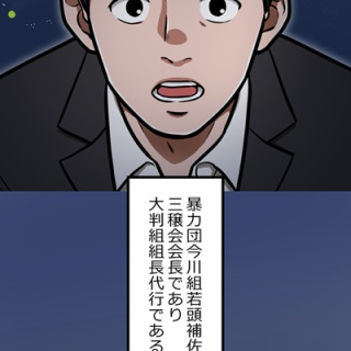 ニート極道「牧村ユタカ」