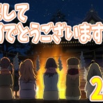 あにこ便｜アニメ感想サイト