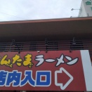 にんたま
