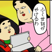 少年よマジごめん