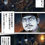 『第八十二話：決着【戦国タワーマンション】』の画像