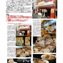 中華街、ここに来たらこの珍しい物(店)もいって見よう②　  ２．倉庫(ガレージ)を改修したような店舗｣。南粤美食（ナンエツビショク）