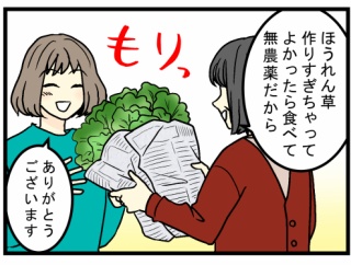 あー無農薬野菜はありがたいんだけど……、毎回ちょっと身構えてしまう事情