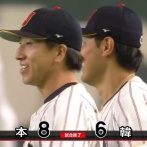 侍ジャパン、激闘の日韓戦制し２連勝！大谷翔平、鈴木誠也、吉田正尚が計４発８打点の大爆発