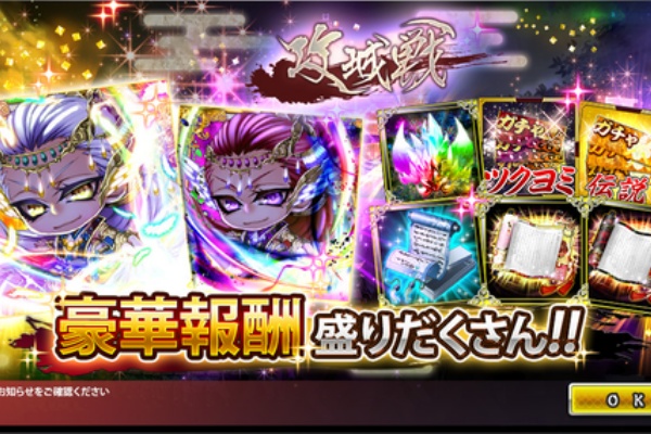戦国ブレイク ポケット 攻城戦 戦国ブレイク ポケット 攻城戦