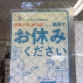 熱中症注意！！