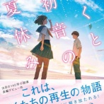 【朗報】学生さん、夏休み終了で明日から地獄の日々へｗｗｗｗ