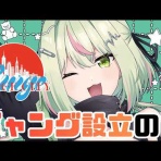 推し活タイムライン