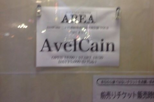 ヴィジュアル系の深読み話 高田馬場area