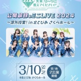『[≠ME] ノイミー教えて 公開収録&LIVEイベントが今年も開催決定！！』の画像