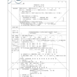 労働条件通知書 無料テンプレートダウンロード