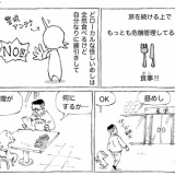 海外伝統の竹めし。